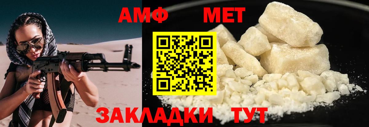 Amphetamine Premium  Амфетамин  Нововоронеж  Вход с VPN 