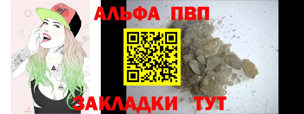 A-PVP мука Нововоронеж