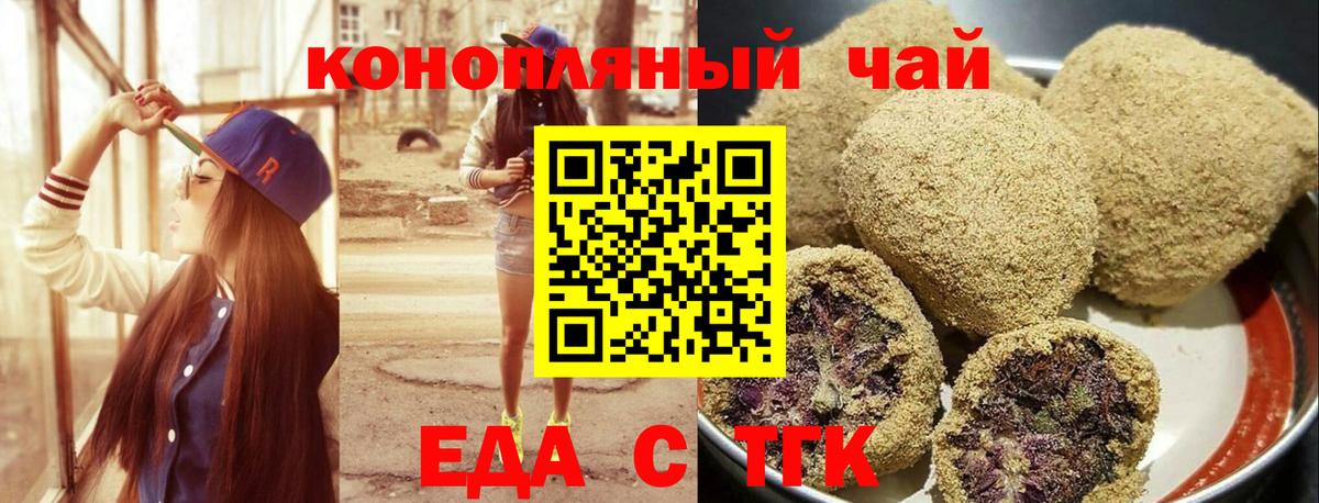 Нововоронеж  Cannafood конопля  Вход с VPN 