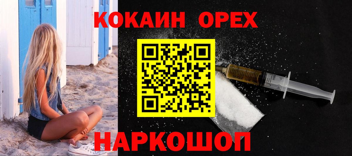 Cocaine Fish Scale  Cocaine Боливия  Нововоронеж  Вход с VPN 
