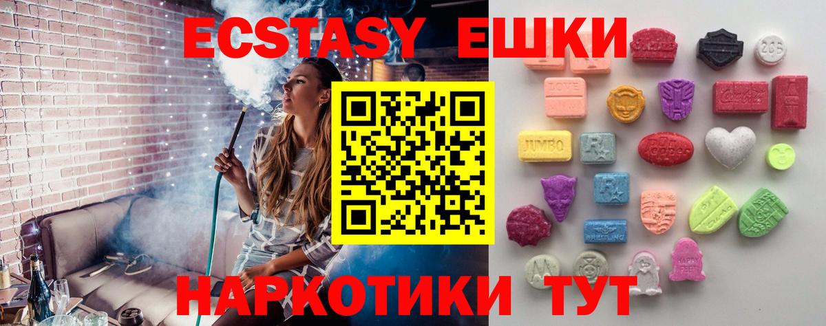 Экстази диски Нововоронеж