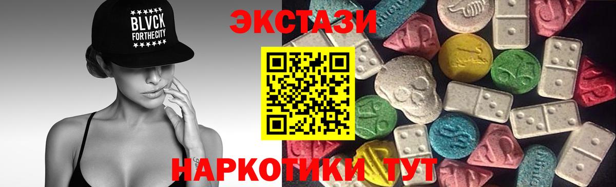 Нововоронеж  ЭКСТАЗИ  Вход с VPN  цены   Ecstasy ешки  Ecstasy диски 