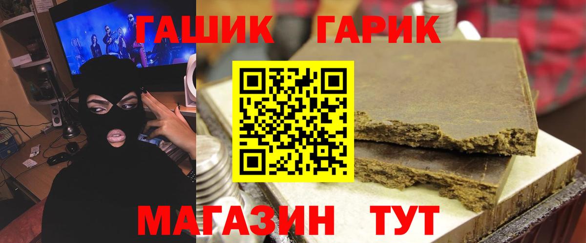Гашиш  ГАШ Premium  Вход с VPN  ГАШИШ hashish  Нововоронеж 