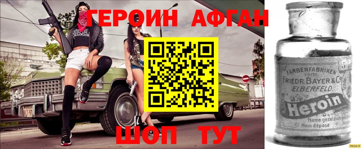 ГЕРОИН герыч Нововоронеж