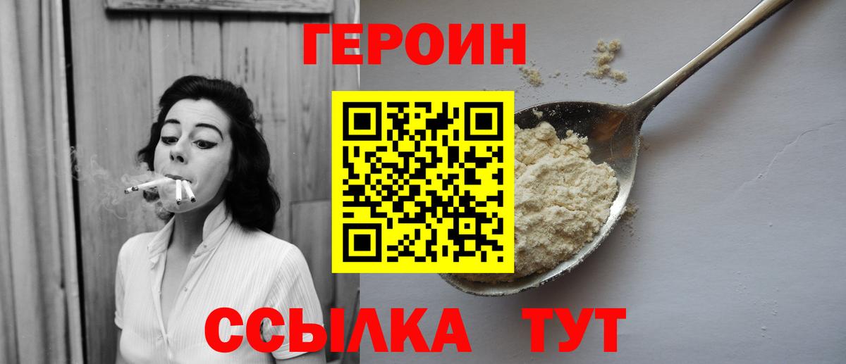Нововоронеж  Героин  Вход с VPN  ГЕРОИН герыч 