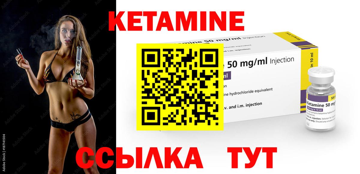 Нововоронеж  Кетамин ketamine  Вход с VPN 