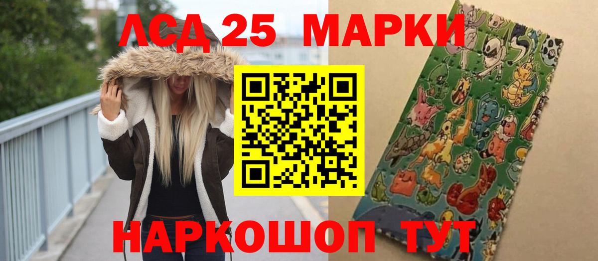 ЛСД экстази  Лсд 25 экстази ecstasy  ОМГ ОМГ ССЫЛКА  Вход с VPN  LSD-25 экстази ecstasy  Нововоронеж 