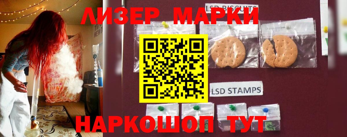 LSD-25 экстази кислота Нововоронеж