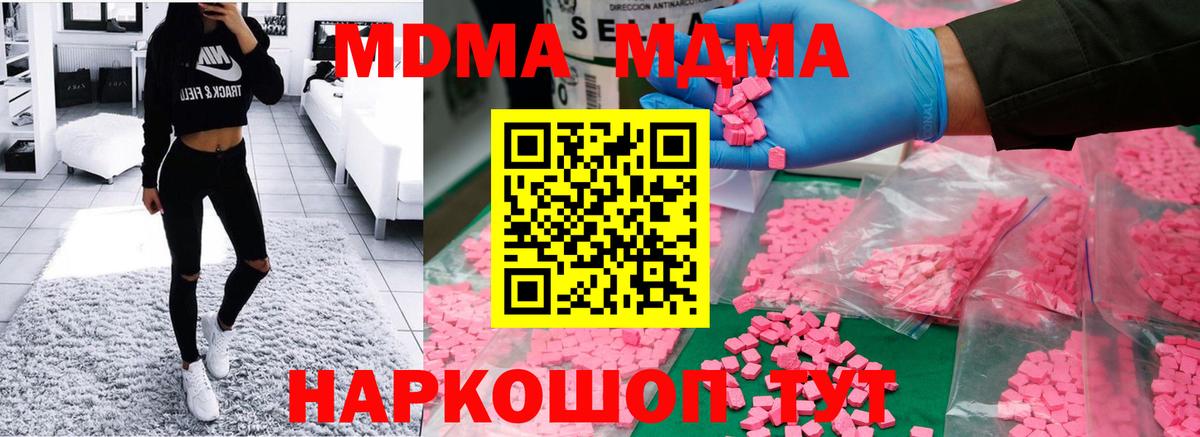МДМА crystal Нововоронеж