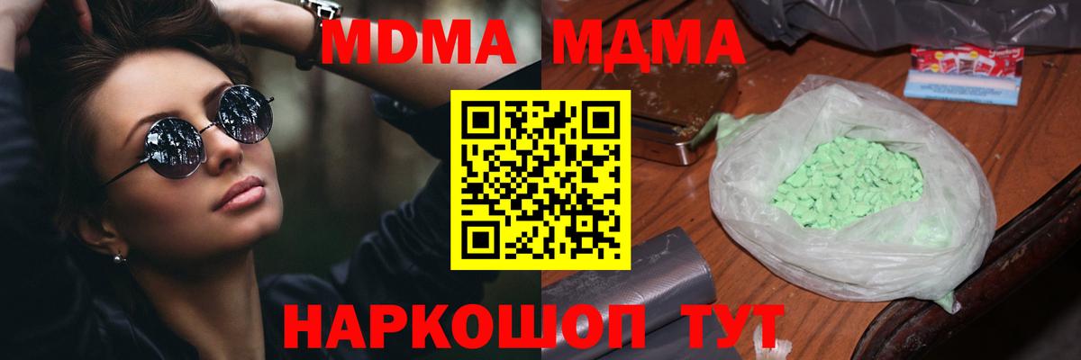 Нововоронеж  MDMA молли  MDMA кристаллы  Вход с VPN 