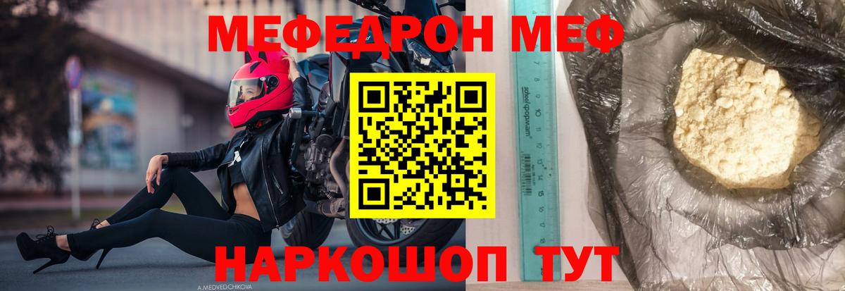 Меф VHQ  Мефедрон mephedrone  Меф  Вход с VPN  Нововоронеж 