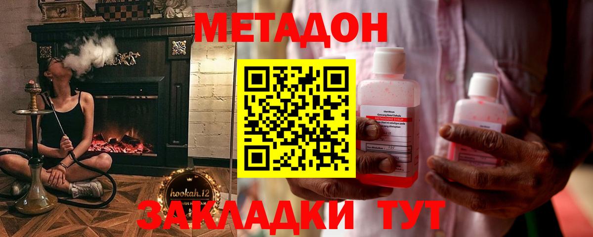 Нововоронеж  МЕТАДОН methadone    сайт  darknet формула  Вход с VPN 