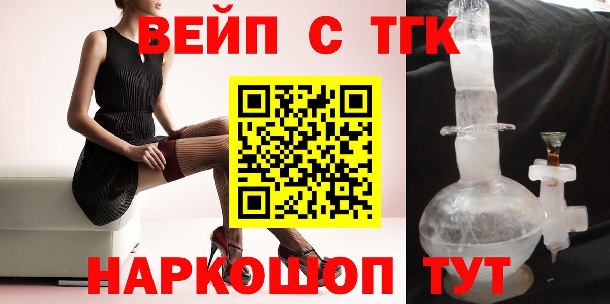 наркошоп  Вход с VPN  Нововоронеж  Дистиллят ТГК Wax  ТГК жижа 