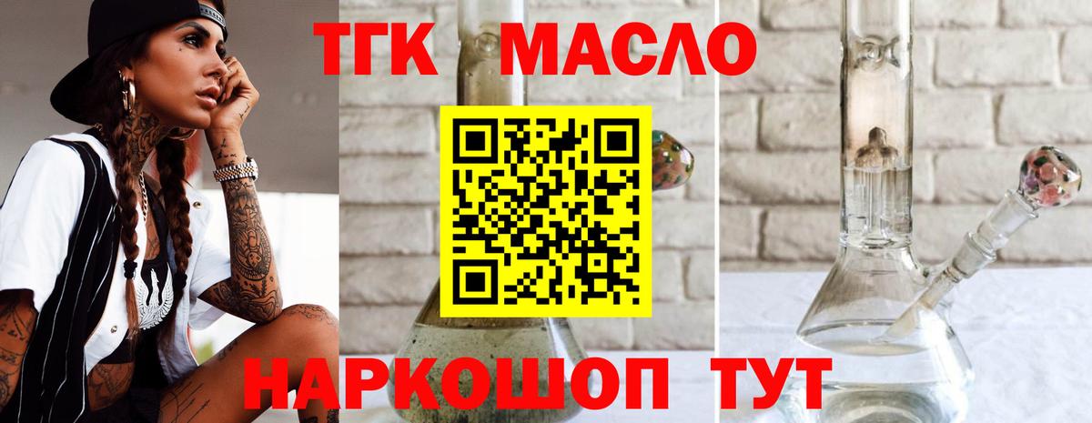 ТГК вейп Нововоронеж