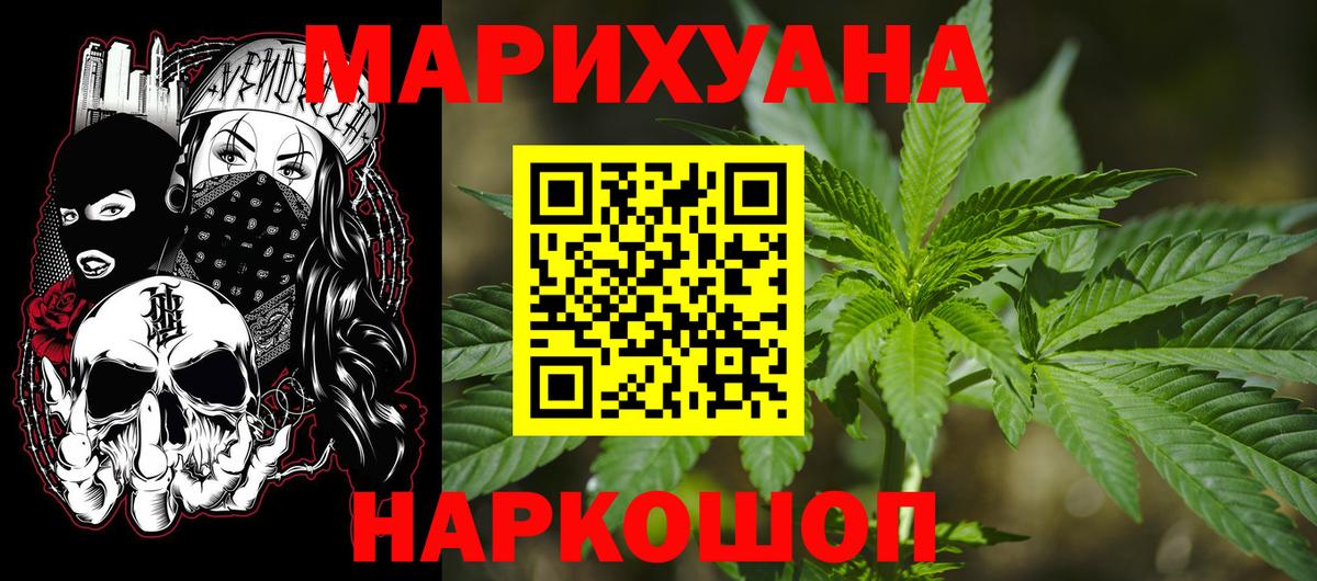 МАРИХУАНА OG Kush Нововоронеж